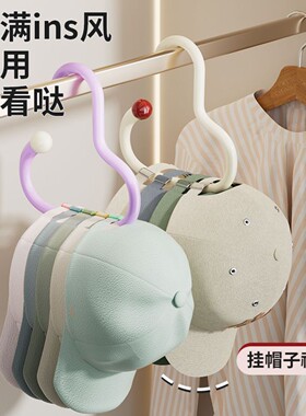帽子收纳多巴胺衣帽挂钩丝巾收纳挂架家用防滑多功能挂帽子神器