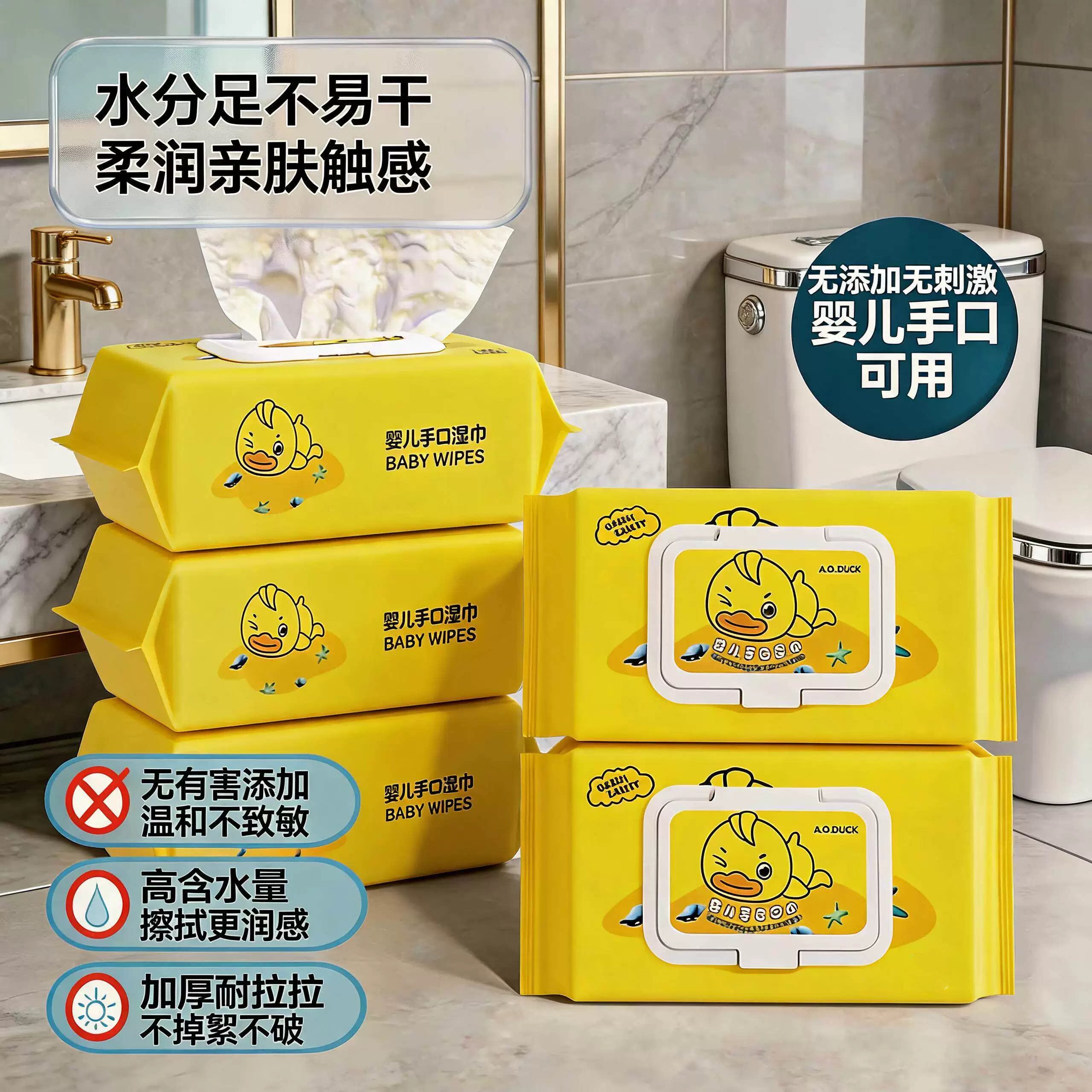 婴儿湿巾纸带盖宝宝湿纸巾儿童手口专用洗脸擦脸擦屁股湿巾学生
