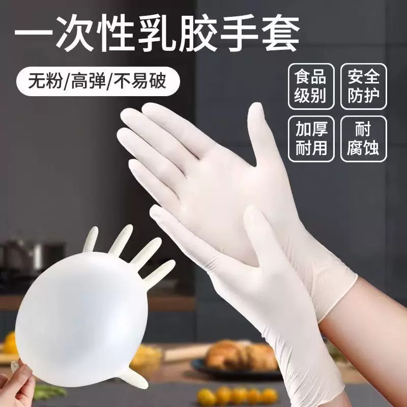 丁腈手套一次性加厚丁腈乳胶橡胶医院检查家用食品级商用餐饮手套