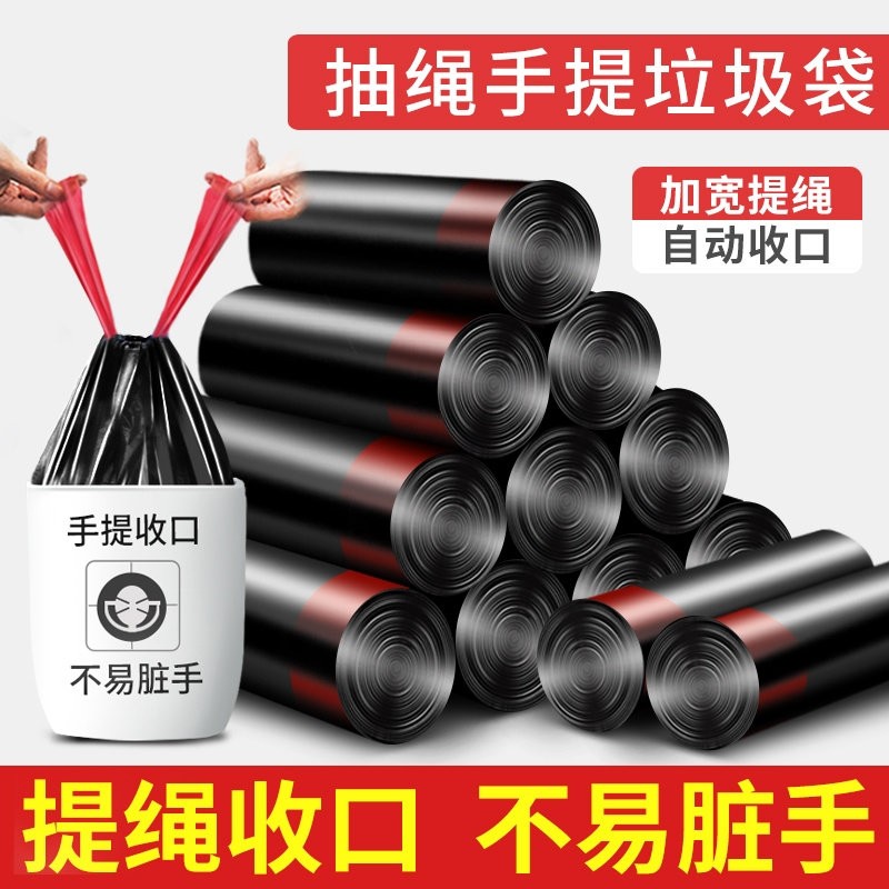 厨房抽绳防漏自动收口垃圾袋