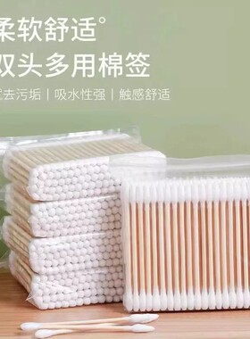 双头木棒掏耳清洁棉签