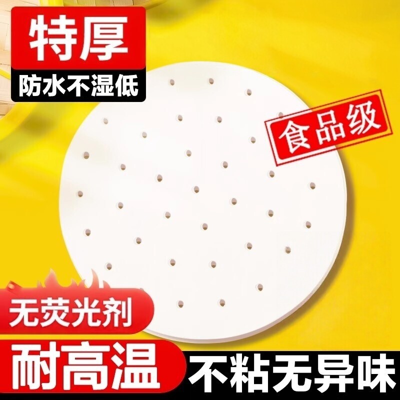 食品级不粘一次性蒸笼垫纸