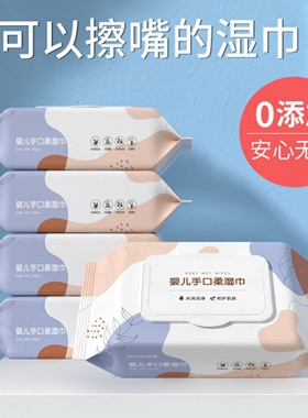 大包母婴洗脸湿纸巾清洁婴儿湿巾手口专用儿童手口湿巾家用湿巾纸