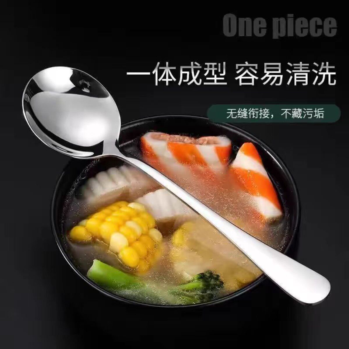 食品级不锈钢长柄加厚汤勺