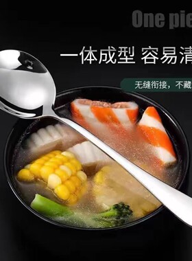 不锈钢勺子汤匙搅拌吃饭西餐调羹家用长柄加厚汤勺勺子家用食品级