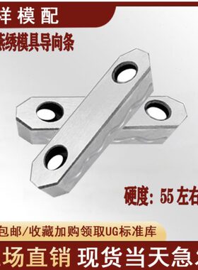 Y3中槽SF燕导向块精雕滑块模具6-绣间导轨条油压条导向