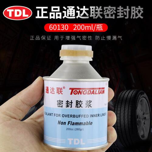 胶水补胎浆 20密封修复剂安全黑色CC通达汽车轮胎0胶片 联密封胶