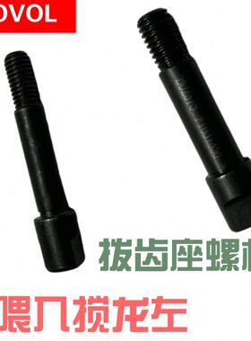 配件领/收左拨齿座金刚版喂入搅60航70/螺栓0大全雷沃龙/8RG50