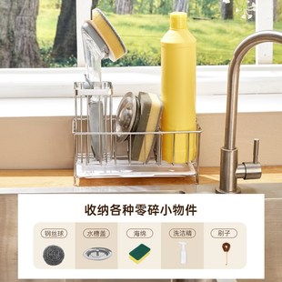 厨房海绵带托盘沥水n架收纳抹布百洁布洗洁精钢丝球不锈钢置物架