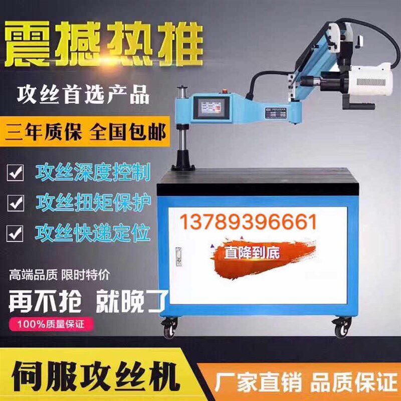 M3-M16电动攻i丝机M6-M24M48M6-M30 数控电动丝牙机伺服电动攻牙