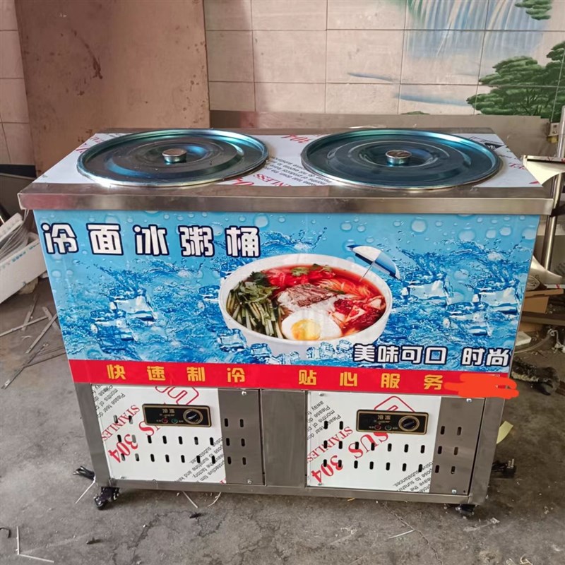 冷面桶冰镇d机韩式冷面桶朝鲜冷面桶冰粥桶冰桶冰激凌制冰桶冷面
