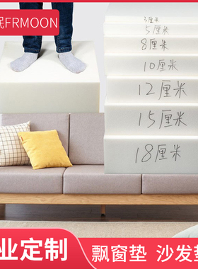 35D50D高密度海绵p沙发坐垫飘窗垫定做红木实木沙发靠背垫加硬加