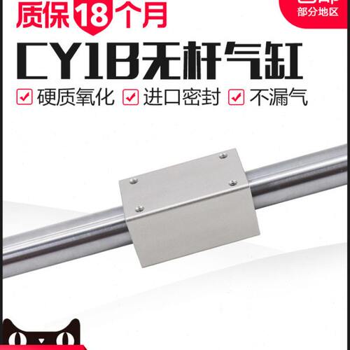 3040B-R1/1010长-C25气动/MB/Y15//20C20行Y3/3200/S无杆气缸程0/