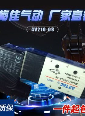 型通8亚德客二10-6五 -4换0V3位 0V11向电磁阀4V2100-10阀4