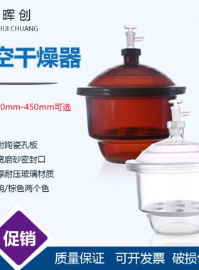 /MM0真空/40350/玻璃18皿板0罐/防潮瓷2100干实验室附30器燥/240