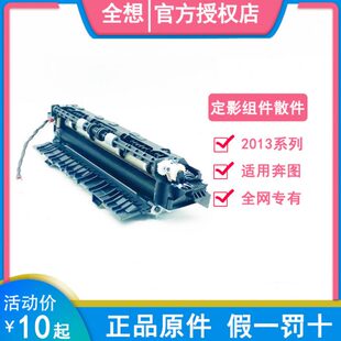 P2206W 加热器 奔图 2210 加热组件 定影组件 下辊 P2200W 上辊