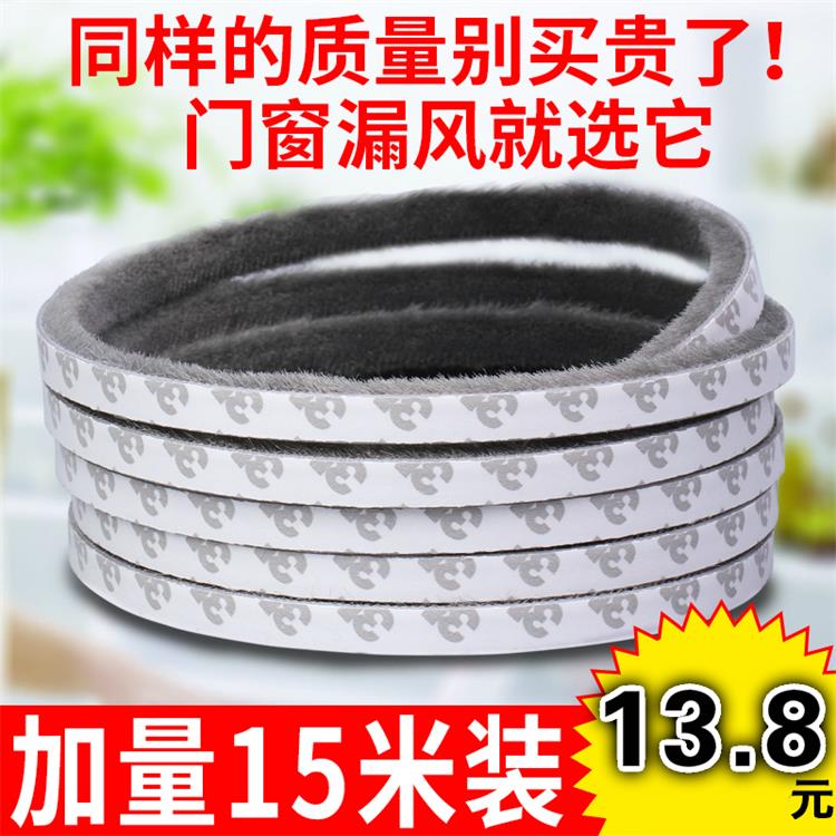 门条不锈钢玻璃门密封条门缝防风门下推I拉门防挡风背胶塑钢窗噪