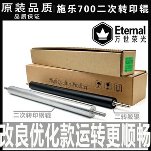 J75 570二次转印辊 550 5580 C60 C75 700 7780 6680 施乐560 原装
