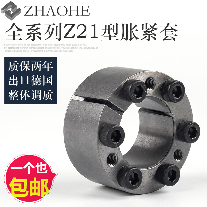 涨紧套TLK350胀套Z21涨紧轴套免键轴套ZA KTOR105涨紧连结套胀紧