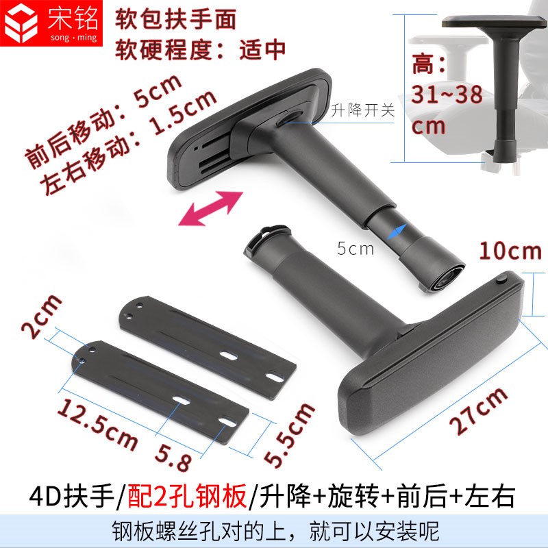 4D升降旋转前后移动旋转座椅游戏D椅转椅子网椅赛车椅扶手把手支