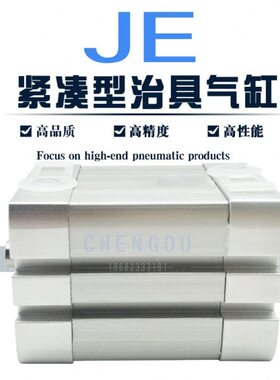 //E16/20紧凑0//332/5x130气缸12EJBD*50 25010J-8675E/型  /40-J