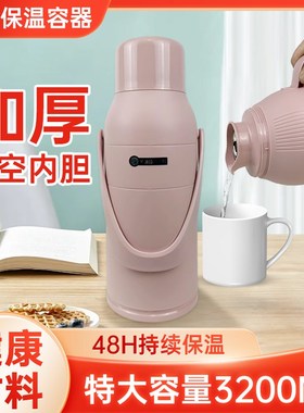 保温水壶家用大容量暖壶宿舍热水F壶学生热水瓶健康材质保温壶