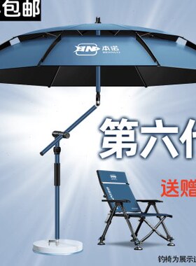 代新款棱6伞遮阳太阳伞诺【】本机械臂142024拐杖钓伞钓鱼伞折叠