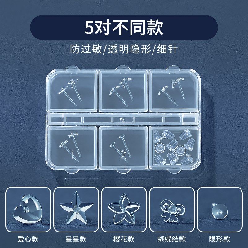 透明树脂b耳钉女养耳洞耳钉耳骨钉耳棒隐形耳钉睡觉免摘耳洞防堵