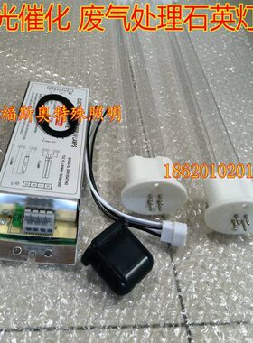 光臭18管UV光氧灯管光高镇流器n氧5150U型4nm紫外线灯管氧m2W5解