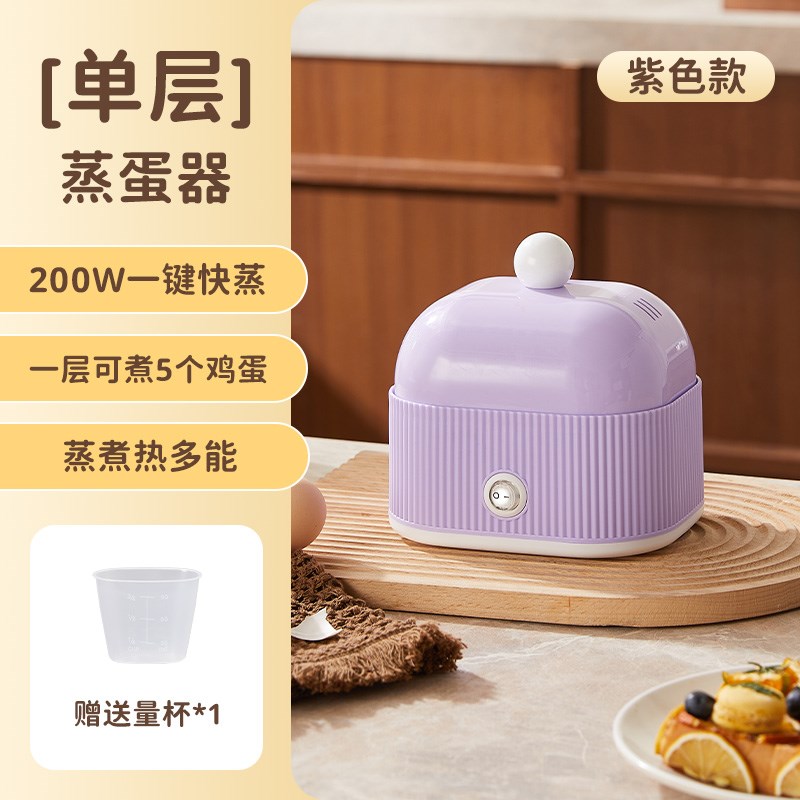 煮蛋蒸蛋器自动断电家用小型多功能E早餐机懒人宿舍迷你煮鸡蛋神