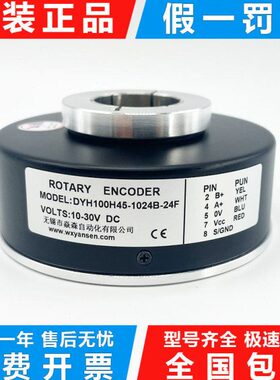 F45旋转编码器空心轴编码器-Y0电机24DH1光电电梯-B24100