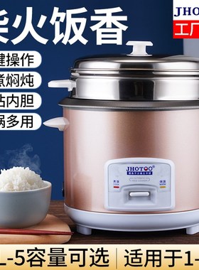 电饭煲家用多功能老式1-2-6升5人宿舍煮粥煮饭煲X汤智能电饭锅