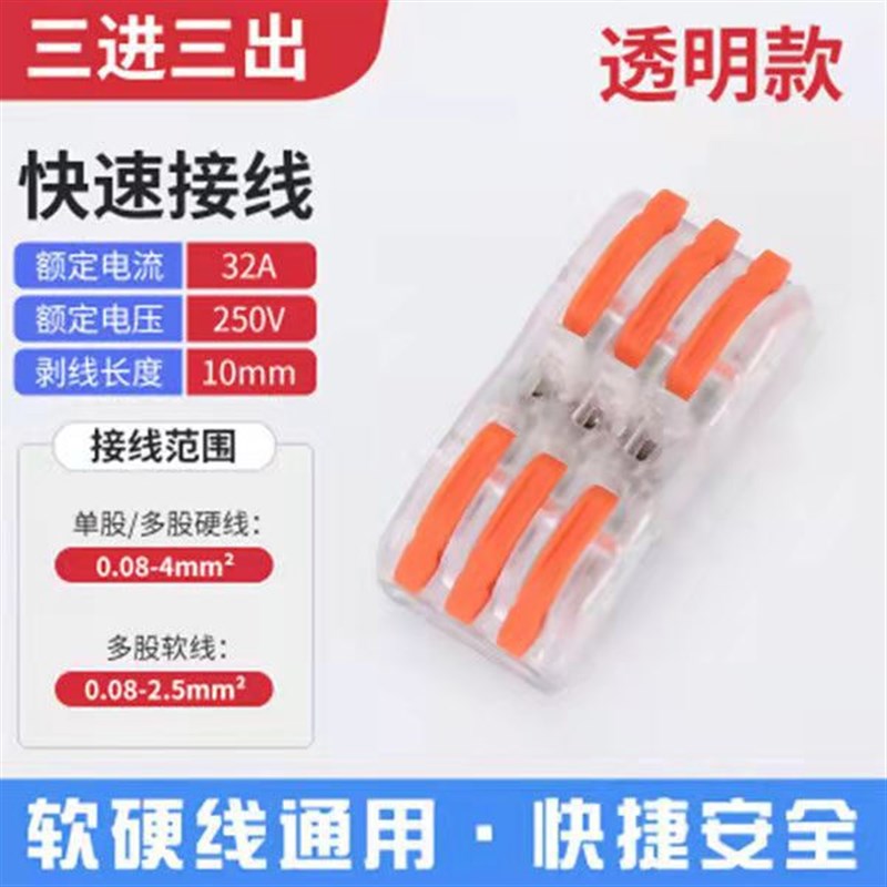 Spl系列d1进1出2进2出3进3出快速电线连接器接线端子电线夹分线器