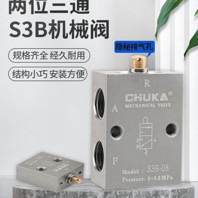 BA-本基6-83两位三通型气动S巨B-机械开0控SS3B机UK阀M5阀3CH0