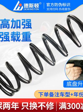 +/加加高65骏派AN/适用AN//减震弹簧7A5夏CX0/5利ND/608强D/3700