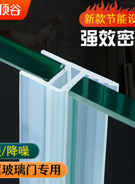 3米h型无框阳台门窗淋浴房防水条H玻璃门密封条门缝防风档条