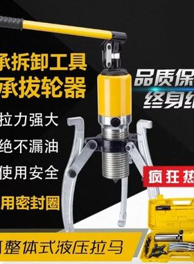 整体液压拉马二爪三爪轴承拔轮器5TA10T20T30T50T吨横向使用