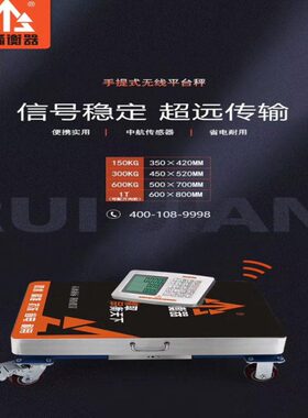 g1500k商用无线锐0衡g锐电子秤台秤防水30箭精准箭k60公斤器收粮