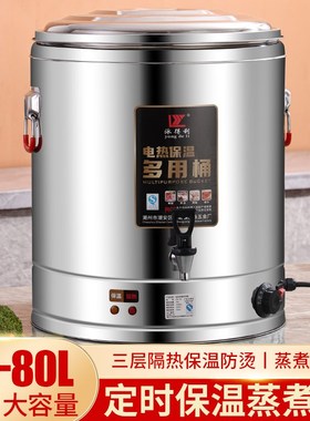 304双层保温i电热熬汤桶商用电加热牛羊肉汤锅大容量烧水桶卤水桶