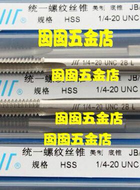 20左旋牙/美反旋反18左量 -/--244丝攻51628机用丝锥制1-牙成
