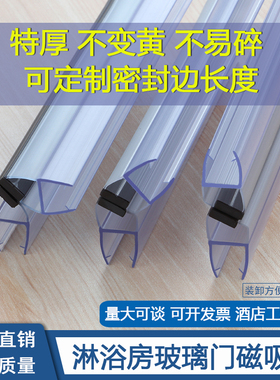 90度淋浴房挡水条防水135浴室玻璃门密封条移门磁性V防风磁吸胶条