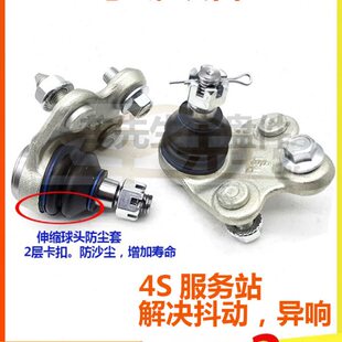 适用于八代九代思域缤智XRV杰德CRV下摆臂下支臂球头三角臂下球头