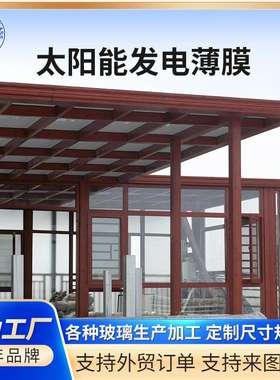 广州玻璃厂家CdTe碲化镉发电玻璃太阳能板105w太阳能组件光伏发电