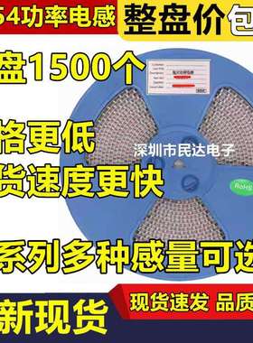 CD54贴片电感1uH/2.2/4.7/10/22/33/47/68/100/220/330/470uH 1mH