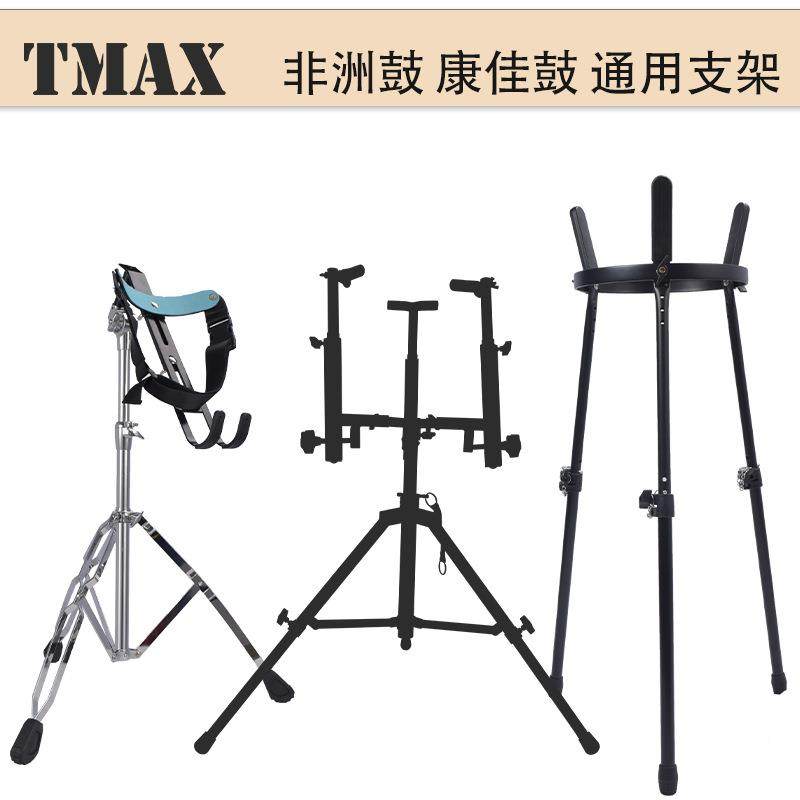 厂家乐器金属非洲鼓支架手鼓架子表演鼓架手鼓非洲鼓支架