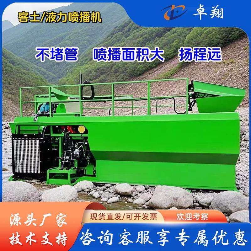 喷播机边坡绿化环保草籽机车载式小型液力客土喷射植草机矿山复绿
