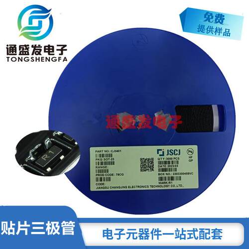 欢迎咨询 CJ3401 SOT23 30V4.2A 长电