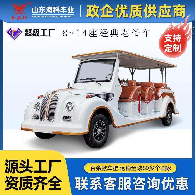 售楼处观光车楼盘看房车景区校园四轮摆渡车电动观光车复古老爷车