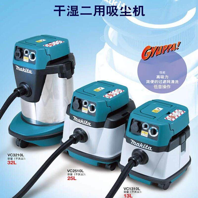 牧田牧田吸尘器VC2510L干湿两用工业级清洁工具VC3210L吸尘机VC13
