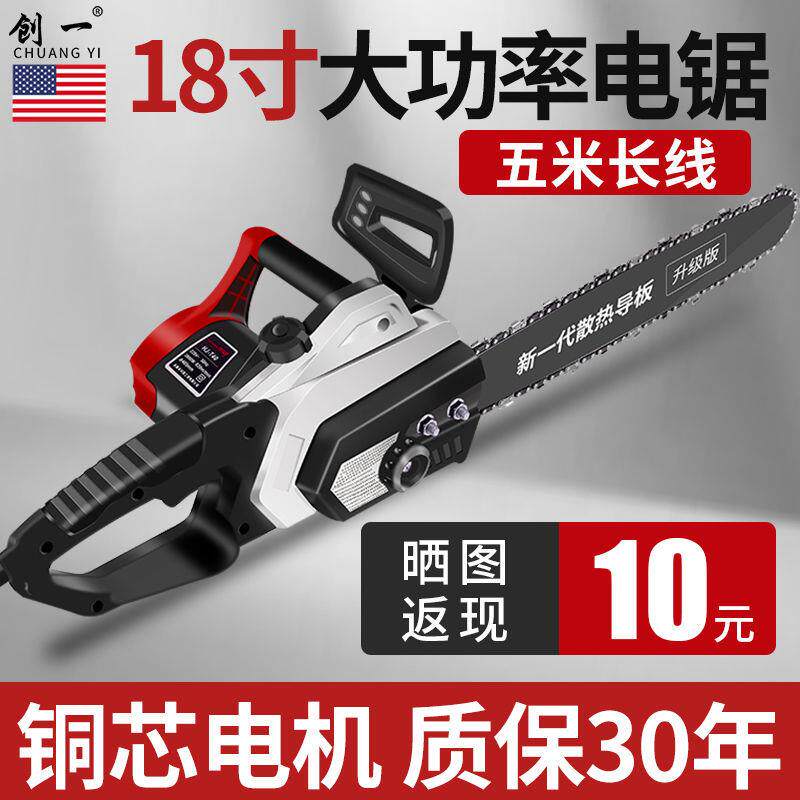 创一电锯插电220v有线电锯劈柴家用伐木锯伐木砍树插电式